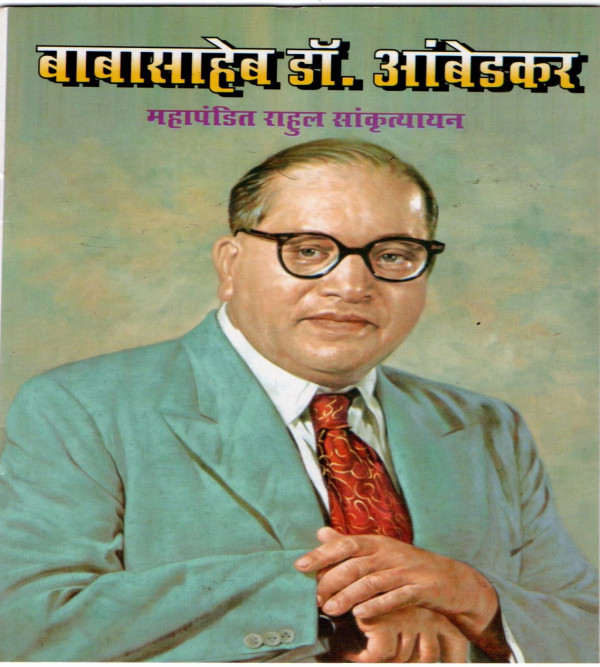 Baba Saheb DR.Ambedkar