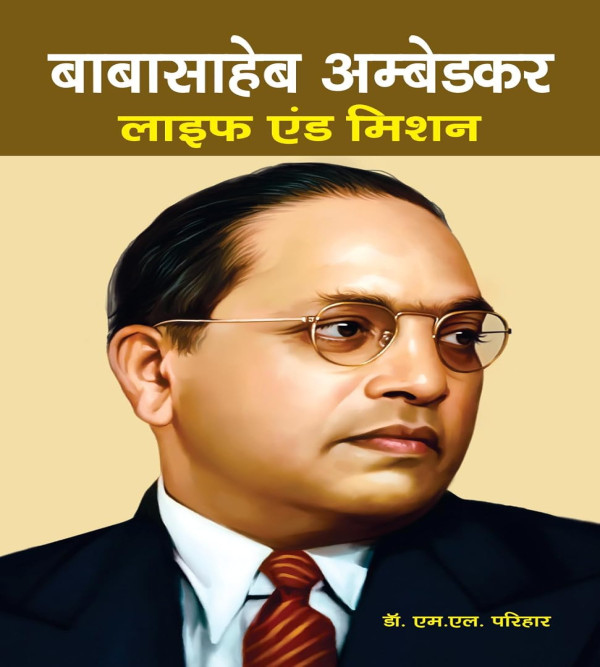 Babasaheb Ambedkar : Life and Mission