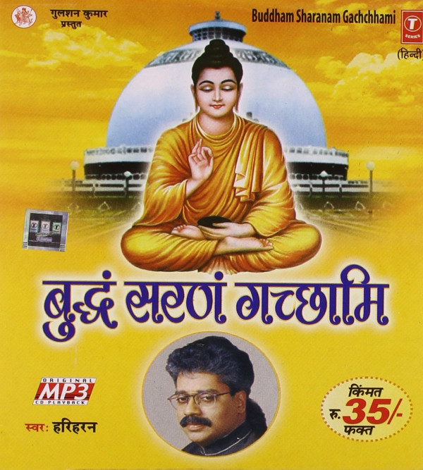 Buddham Sarnam Gachhami