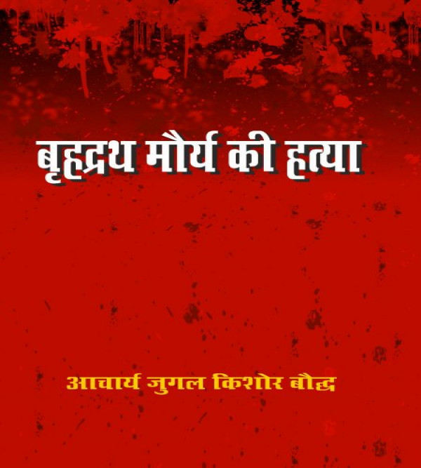 Jananayak Tantya Bhil Novel Book, Baba Bhand, Best Seller Books in English  Fiction, Novels Bestseller, Based on True Story, Best Selling Indian