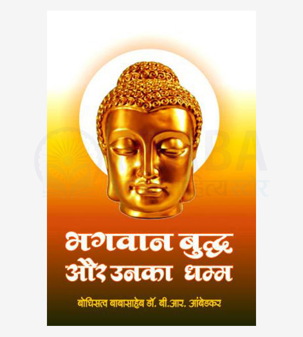 Bhagwan Buddh Aur Unka Dhamm