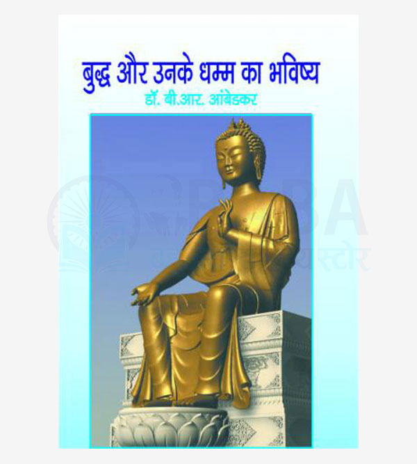 Buddh Aur Unke Dhamm Ka Bhavisya