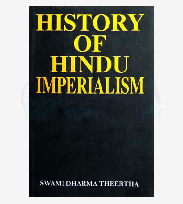 History of Hindu Imperialism