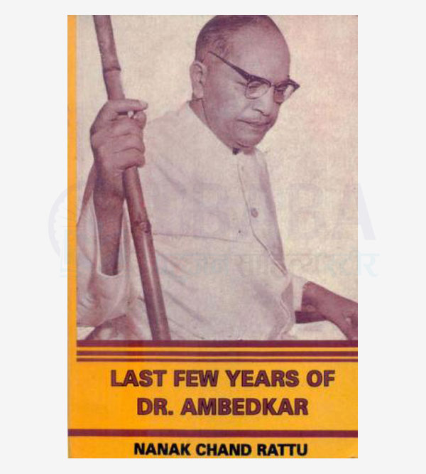 Last Few years of Dr. Ambedkar