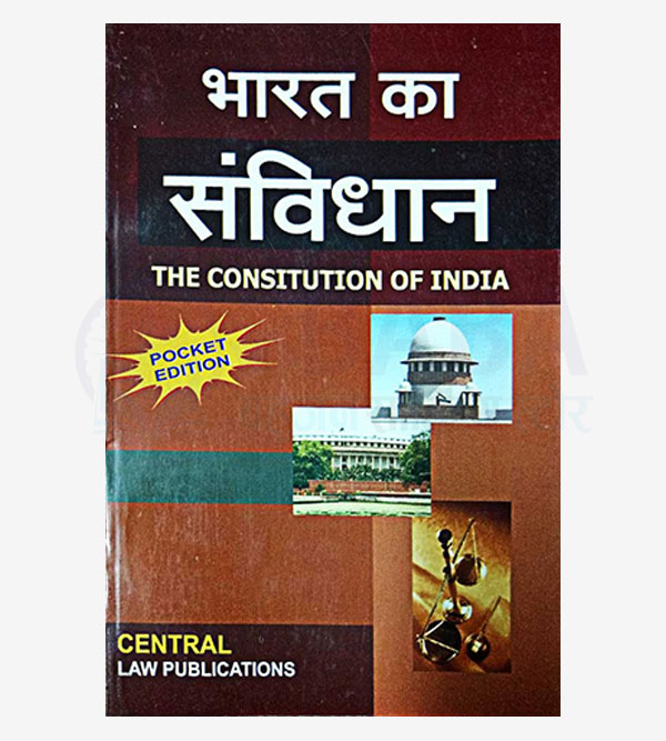 Bharat ka Sanvidhan - The Constitution of India (Hindi)
