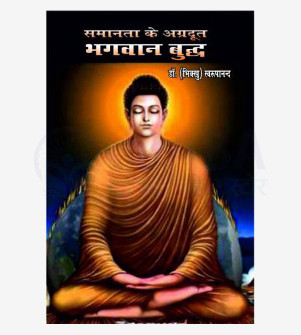 Samanta Ke Agradut Bhagwan Buddh