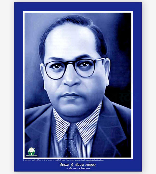 Babasaheb Blue Shed Poster 18 x 23 inches