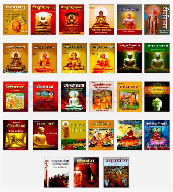 Tipitak (Tripitak) Granthmala Set of 22 Books