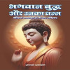 Bhagwan Buddh Aur Unka Dhamm (Hardcover With Golden Pages)