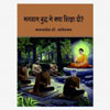 Bhagwan Budh Ne Kya Shiksha Di