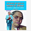 Shram Kalyan, Shram Suraksha Aur Dr. Ambedkar (Part 2)