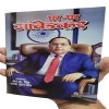 Ghar ghar ambedkar