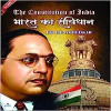 The Constitution Of India Bharat Ka Samvidhan Diglot Edition